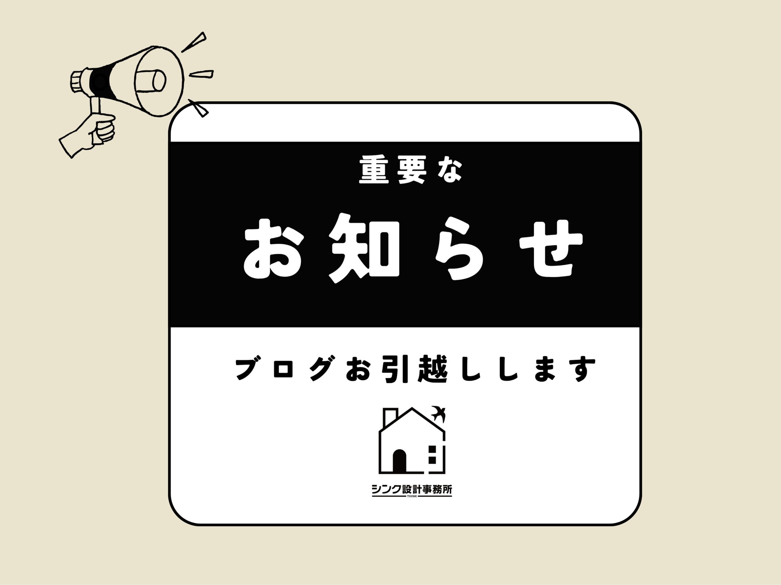 お知らせ　ｇｏｏブログ終了に伴いはてなブログへお引越しします